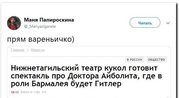 Политические картинки