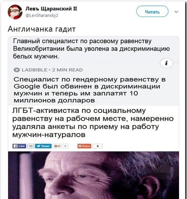 Политические картинки