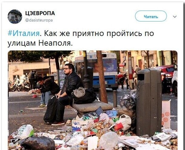 Политические картинки