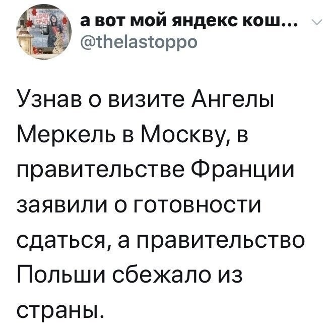 Политические картинки