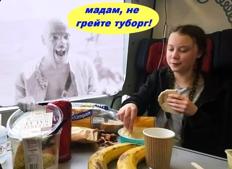 Грета Тунберг потребовала от властей Украины закопать обратно Черное море и больше не вмешиваться в природу.