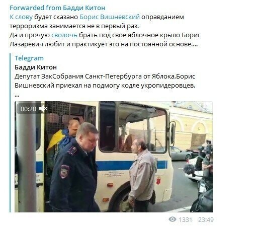 Депутат Вишневский не только извращенец, но и террорист