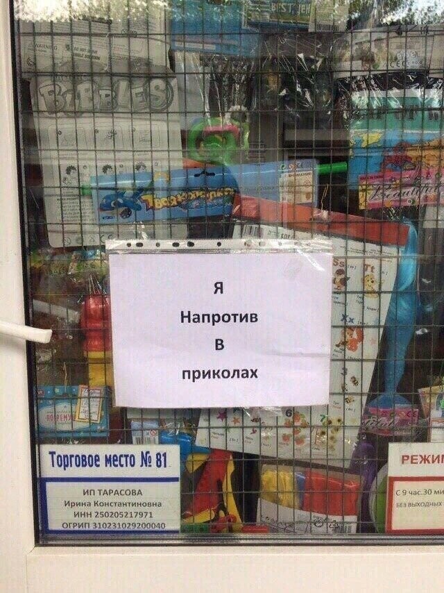 Намешалось