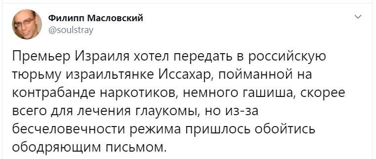 Политические скрины