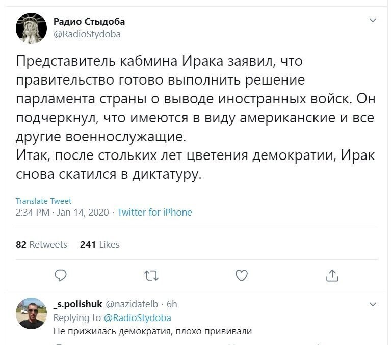 Политические скрины