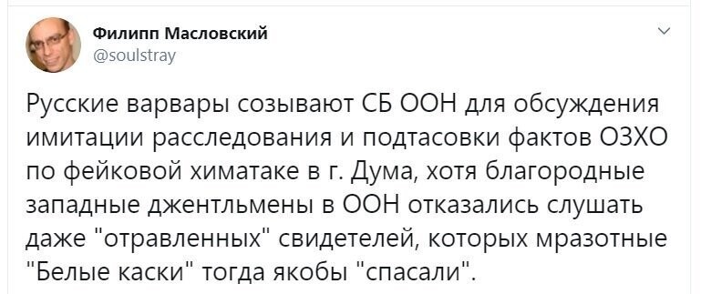 Политические скрины