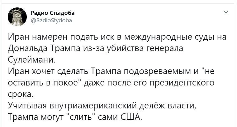 Политические скрины