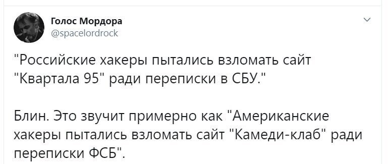 Политические скрины