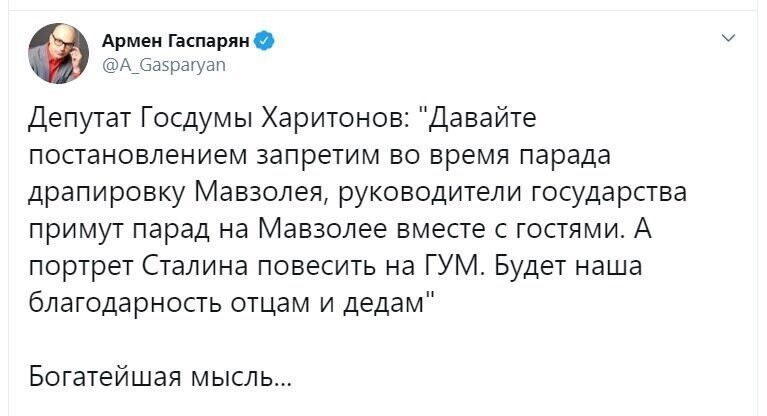 Политические скрины