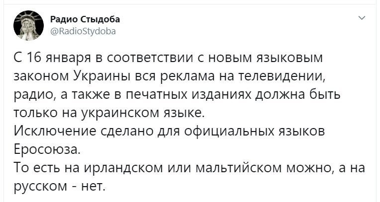 Политические скрины