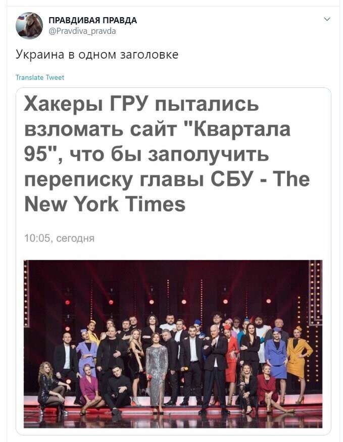 Политические скрины