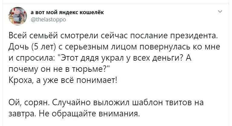 Политические скрины