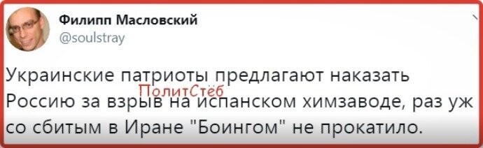 Политические картинки