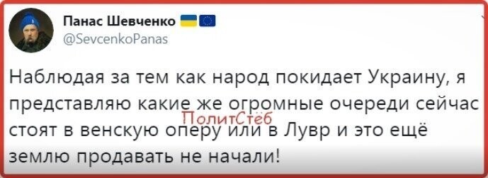 Политические картинки