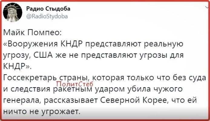 Политические картинки