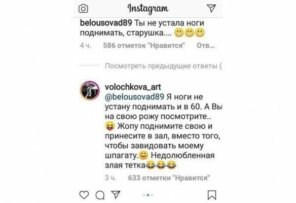 «На свою рожу посмотрите!». Артистка психанула на фанатов