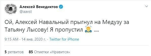 Навальный тайком натравил на Венедиктова ботов в Twitter