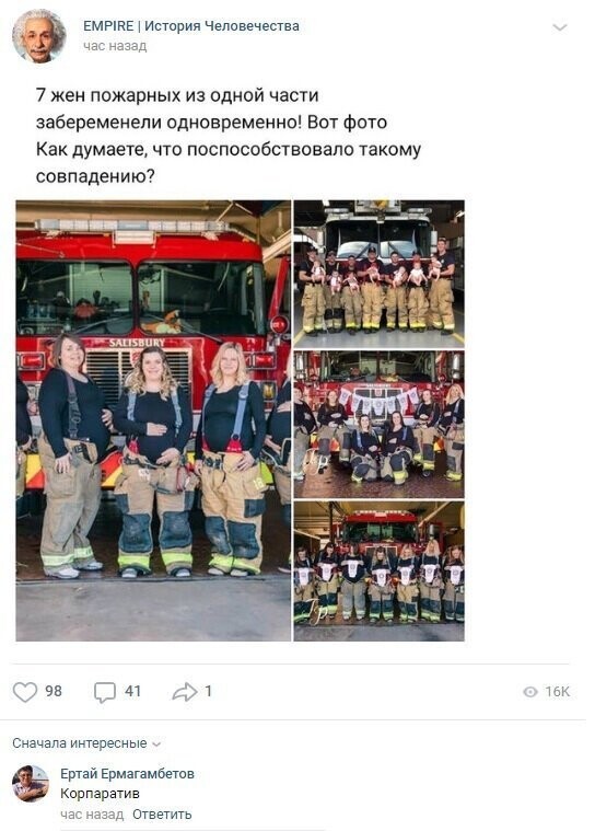 Комментарии в разных группах к постам