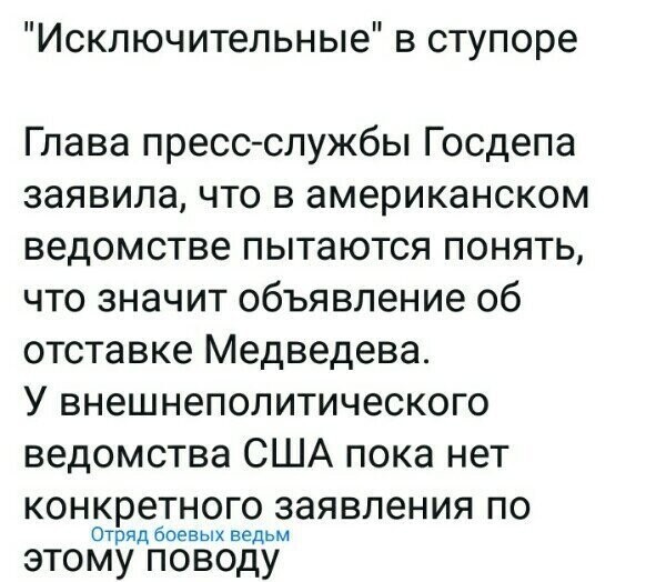 Политические картинки