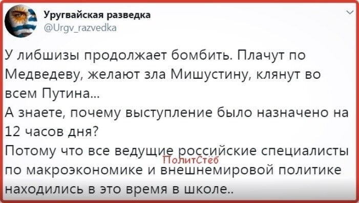 Политические картинки