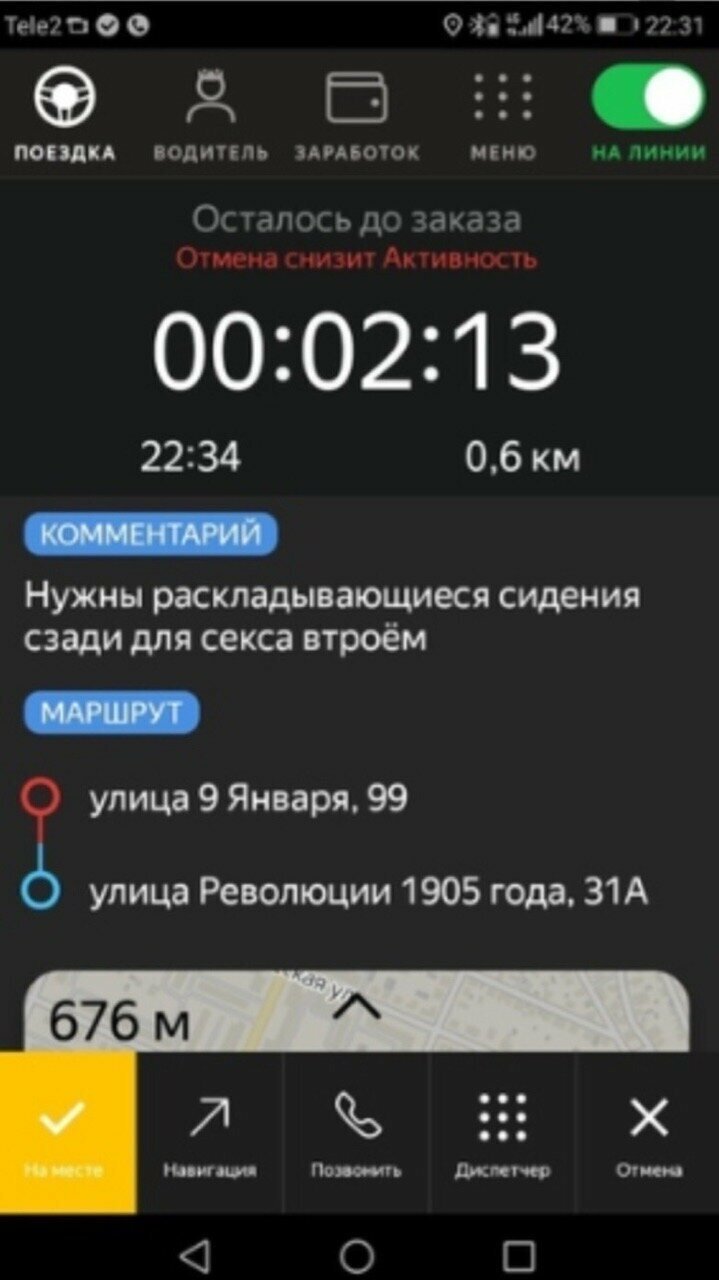 Уже в пути: 16 таксистов, видевших  очень странные заказы