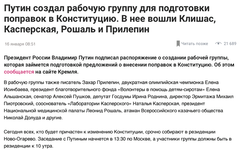 Не читайте прессу по утрам