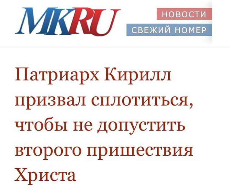Не читайте прессу по утрам