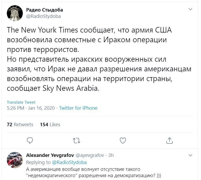 Политические скрины