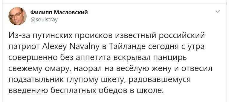 Политические скрины