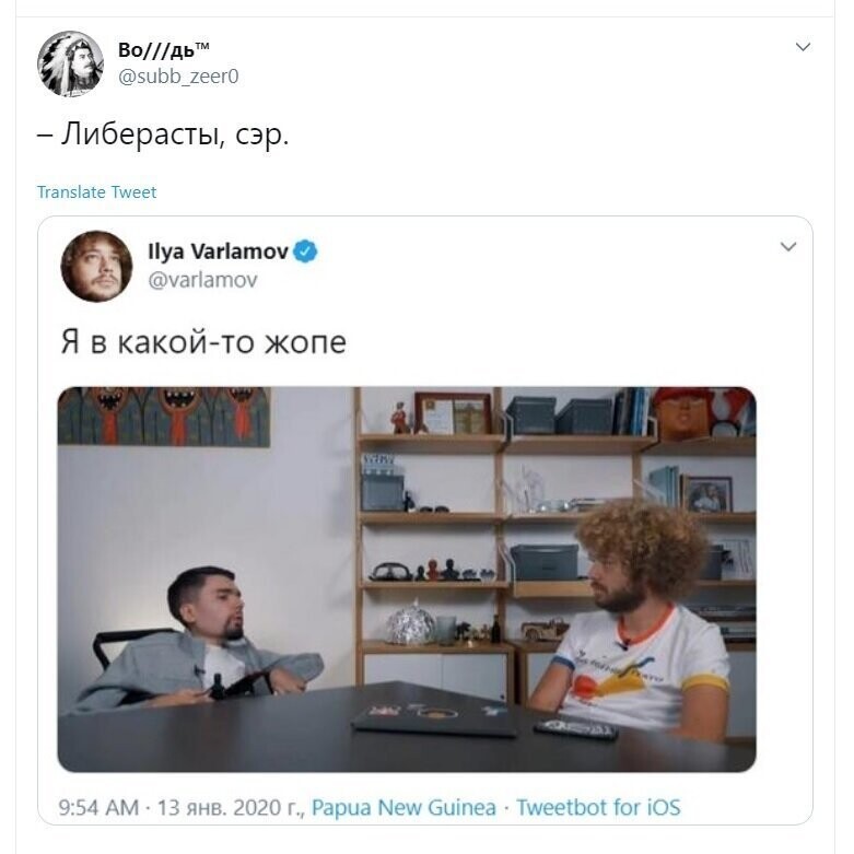 Политические скрины