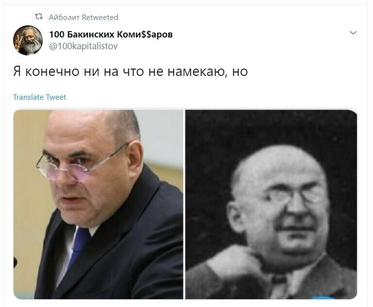 Политические скрины