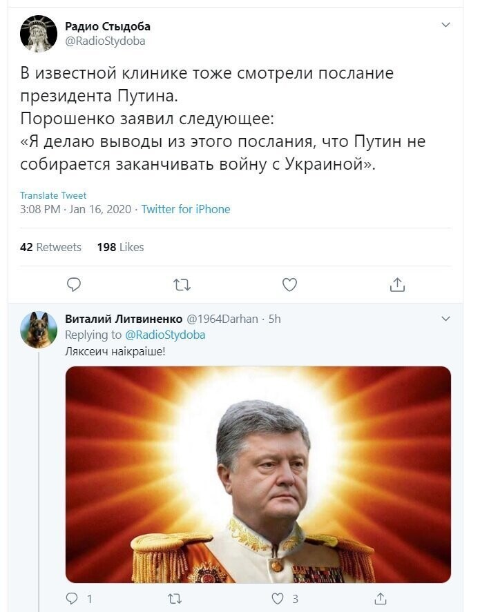 Политические скрины