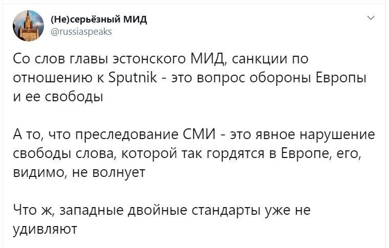Политические скрины