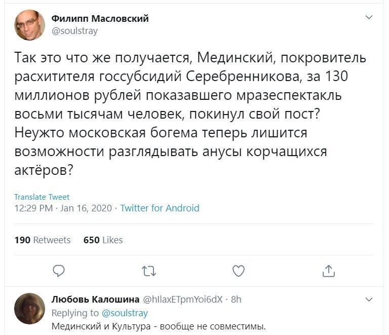 Политические скрины