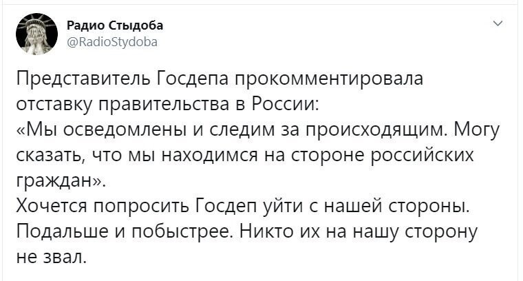 Политические скрины