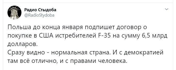 Политические скрины