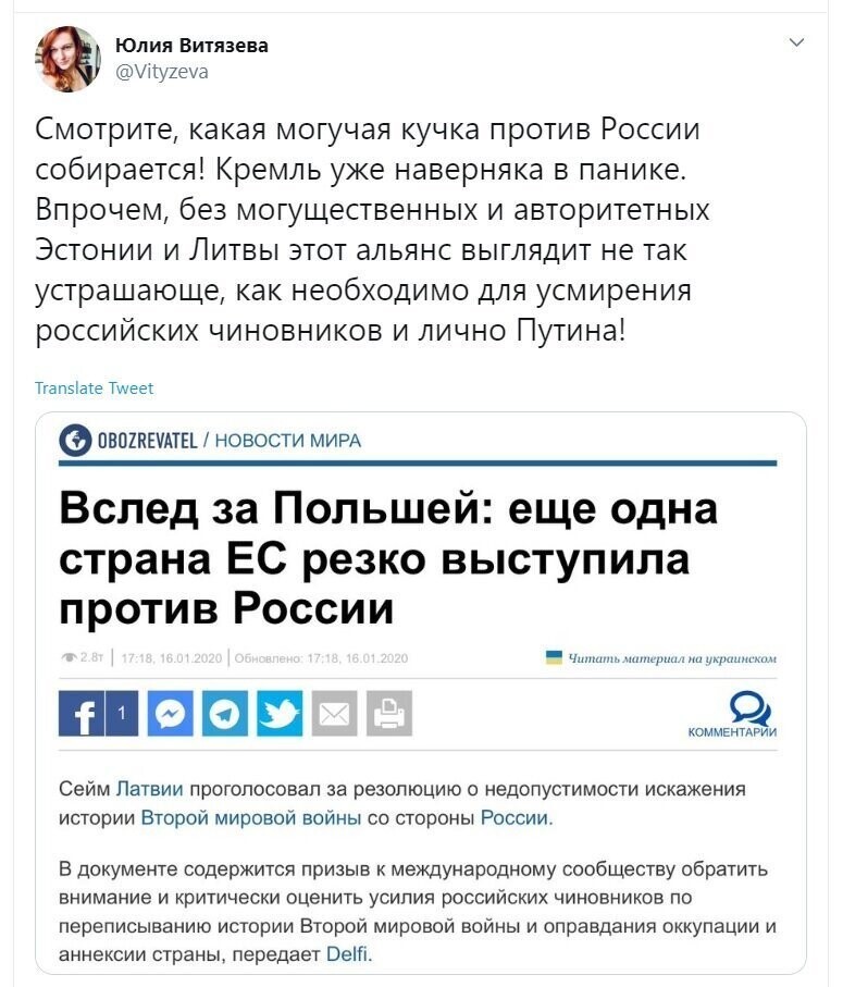 Политические скрины