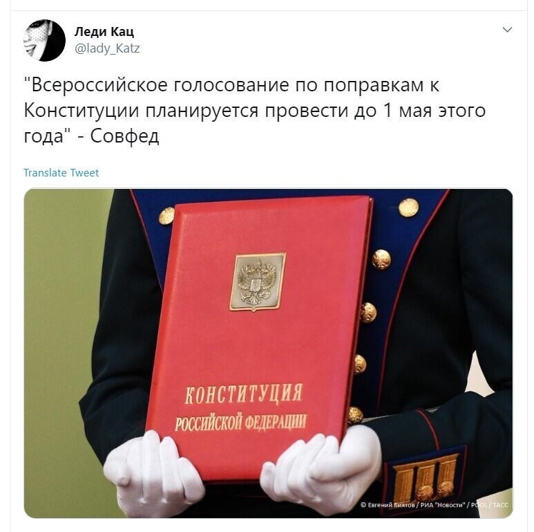 Политические скрины