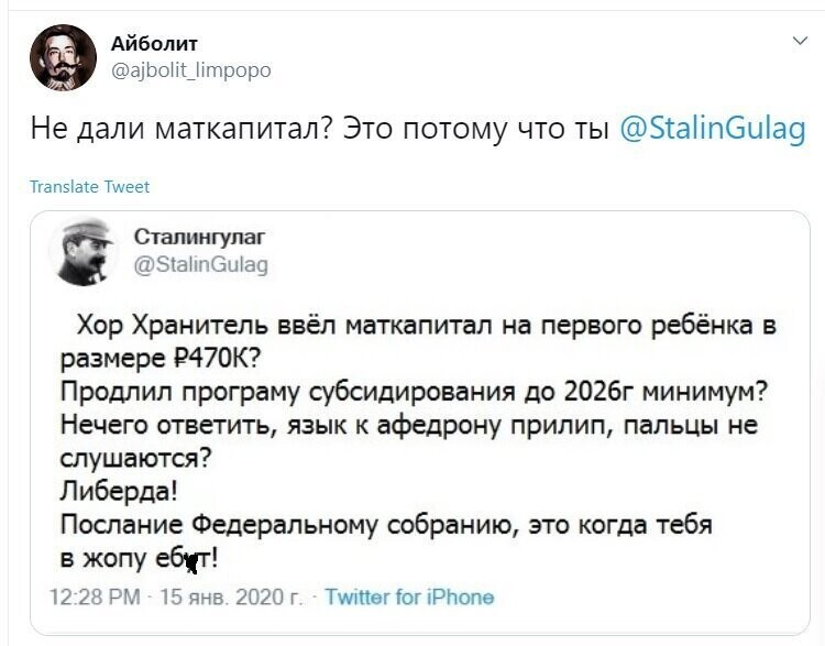 Политические скрины