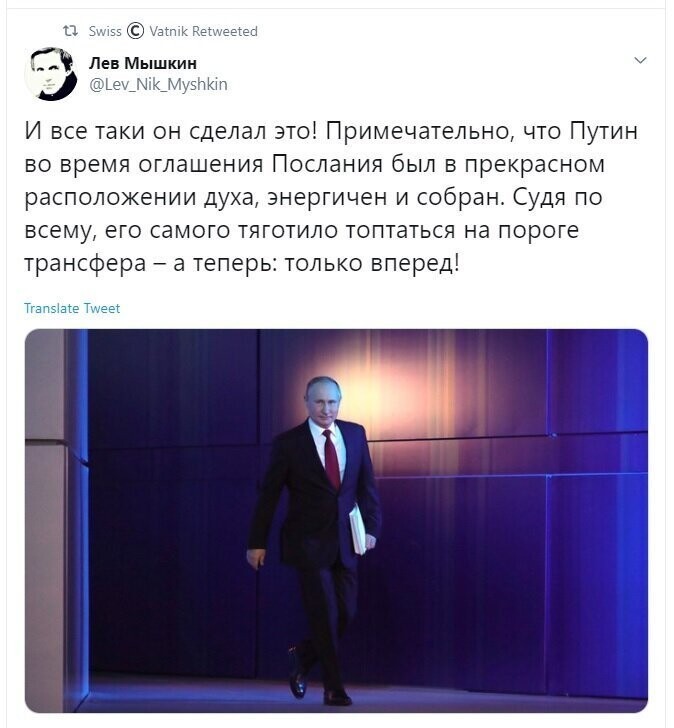 Политические скрины