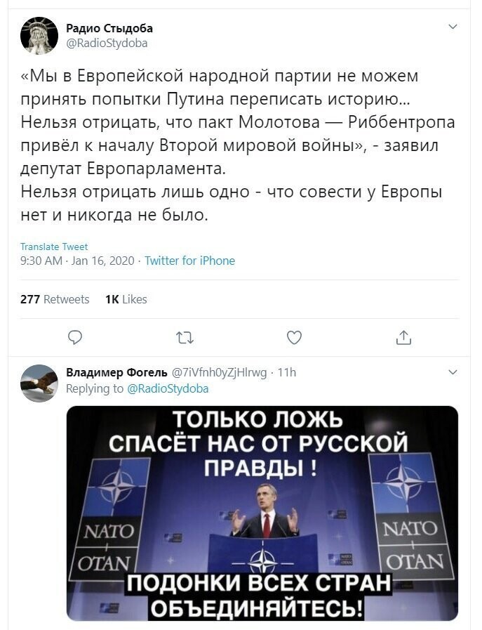 Политические скрины