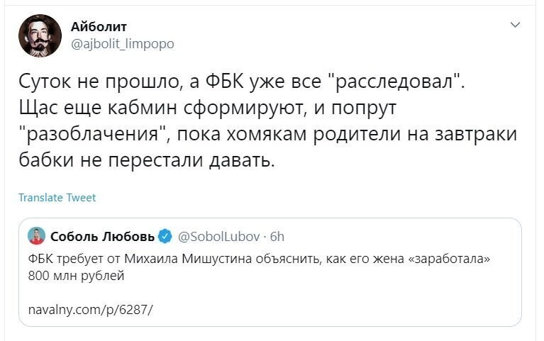 Политические скрины
