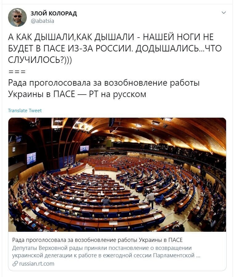 Политические скрины