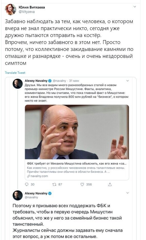 Политические скрины
