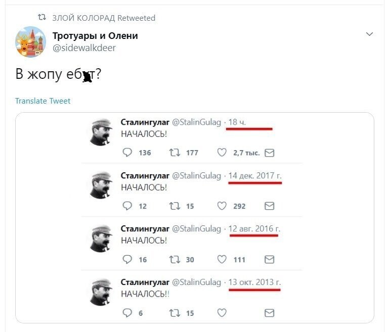 Политические скрины