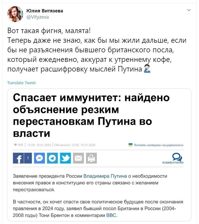 Политические скрины
