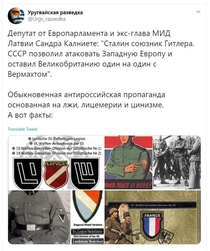 Политические скрины