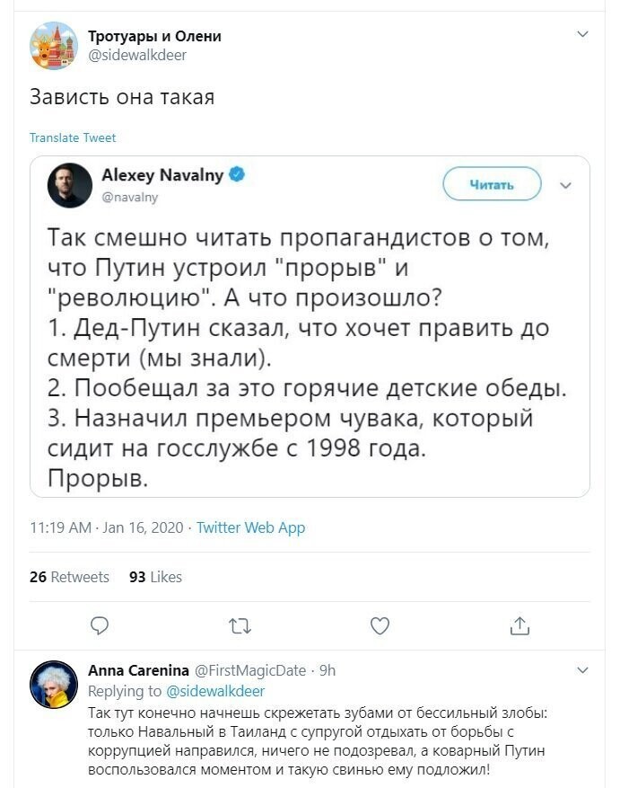 Политические скрины