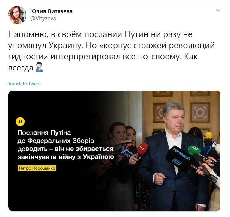 Политические скрины