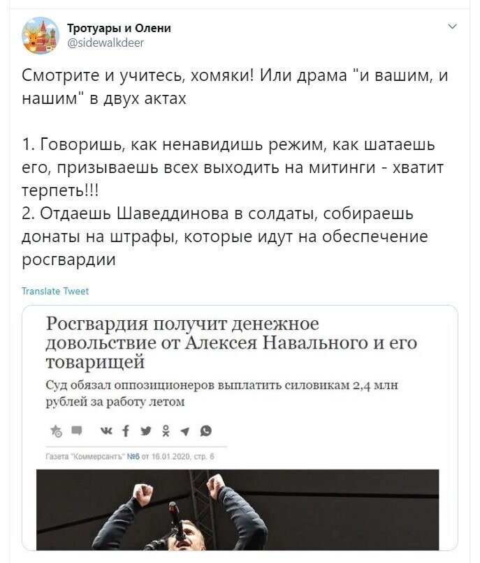 Политические скрины
